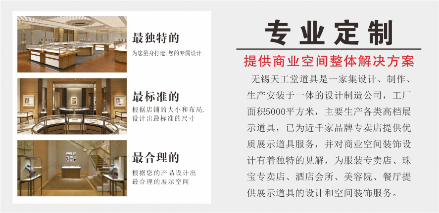 專業定制.jpg