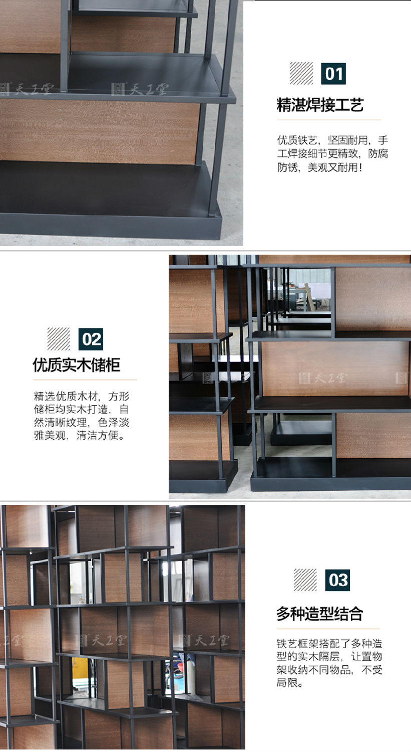 復古鐵藝隔斷置物架