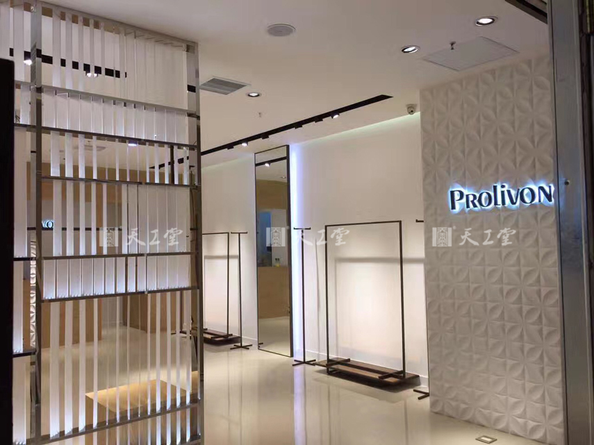 PRolivoN專賣店