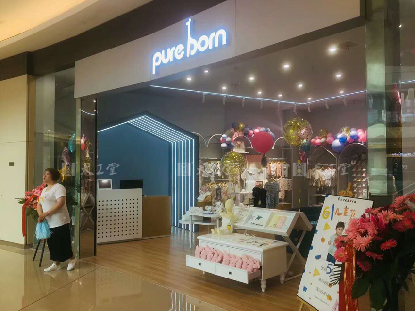博睿恩童裝 海岸城店 6.jpg