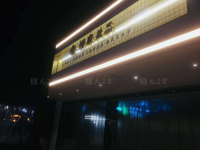 東北遼陽悟康益品專賣店 7.jpg