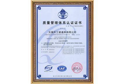 質量管理體系