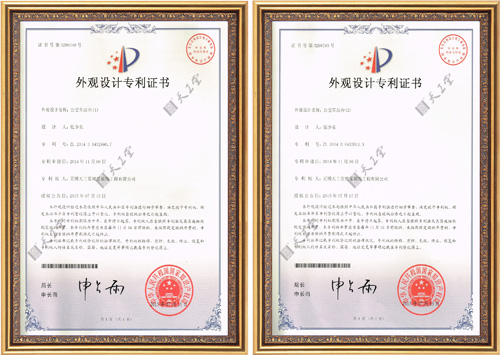 外觀專利證書