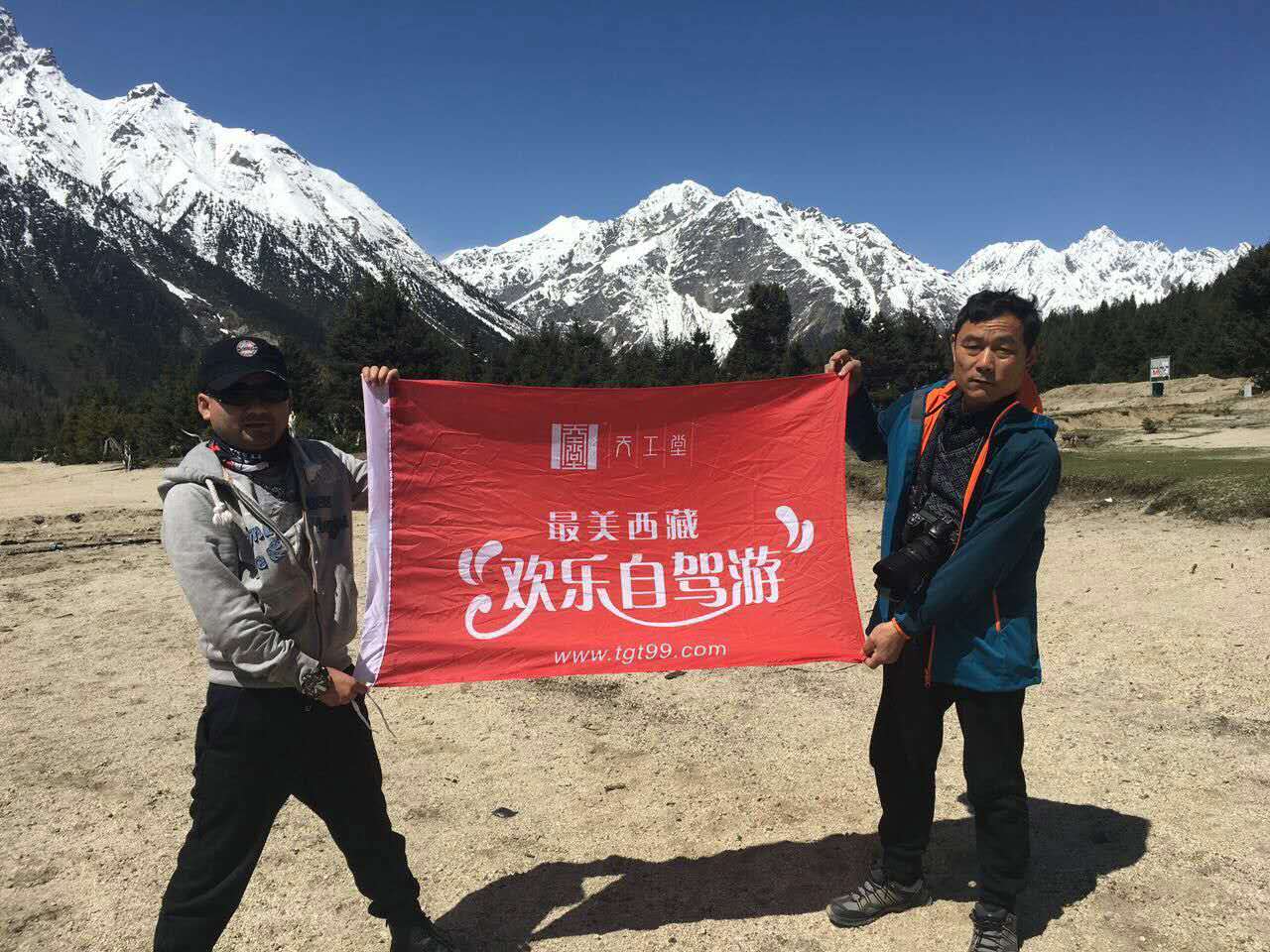 一次說走就走的旅行——體驗藏族文化