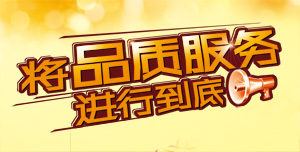天工堂道具不打價格戰，只為提供更好的質量與品質服務