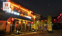 和子足浴南長店即將盛大開業