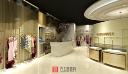 蓉運壹號女裝展示廳道具已全部安裝完成