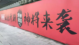 麻神辣將來襲！蘇州超豪華火鍋連鎖店正在裝修中