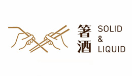 箸酒酒吧餐廳項目