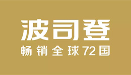 杭州波司登道具