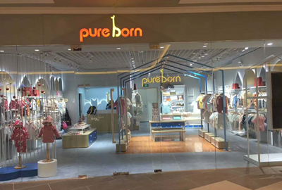 pureborn童裝——泰州萬象城店