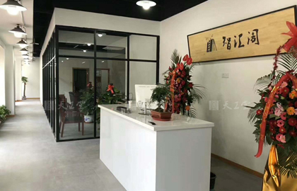 智匯閣教育培訓中心