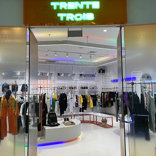 TRENTE TROIS服裝店